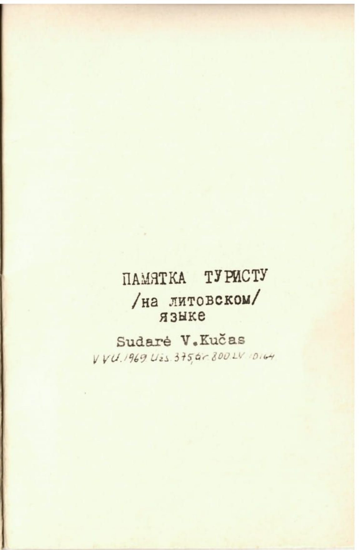 „Atmena turistui“ — 14 psl.